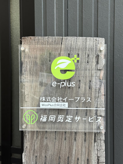 福岡剪定サービス