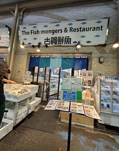海鮮食堂 柳橋古賀鮮魚店, 福岡