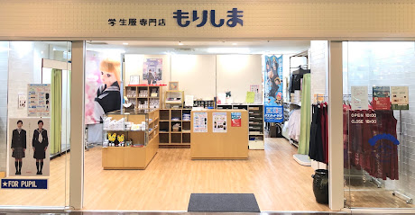 学生服 もりしま 本店, 福岡