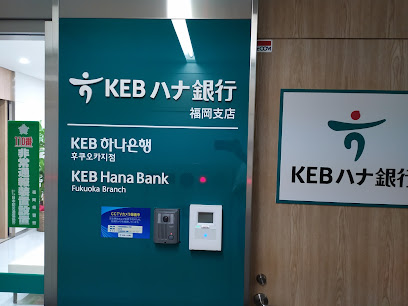 KEBハナ銀行 福岡支店