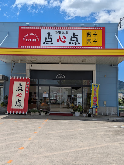 点心点, 福岡
