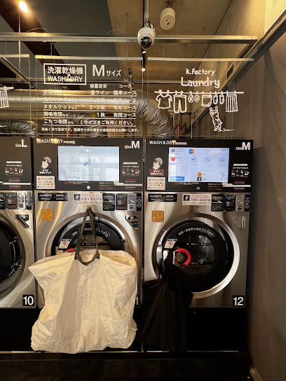 コインランドリー ARATTE RUMBA今泉店, 福岡