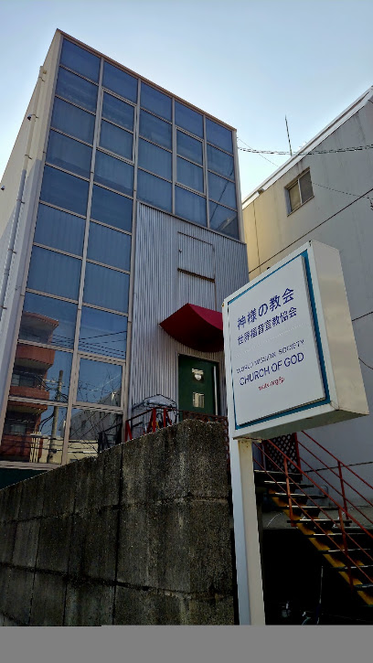 神様の教会 世界福音宣教協会(World Mission Society Church of God), 福岡