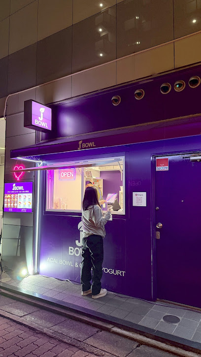 アサイ＆グリークヨーグルトJ BOWL 大橋店, 福岡