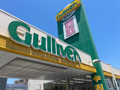 ガリバー福岡小田部店