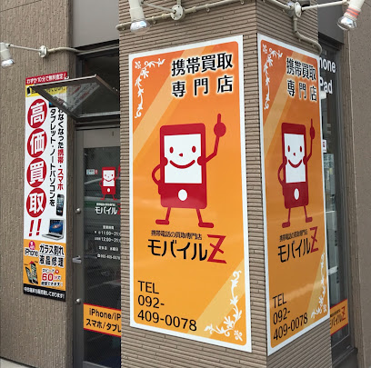 携帯買取 モバイルＺ 福岡