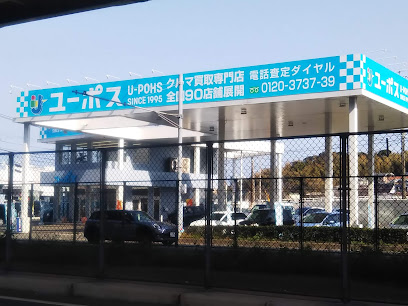 ユーポス東福岡